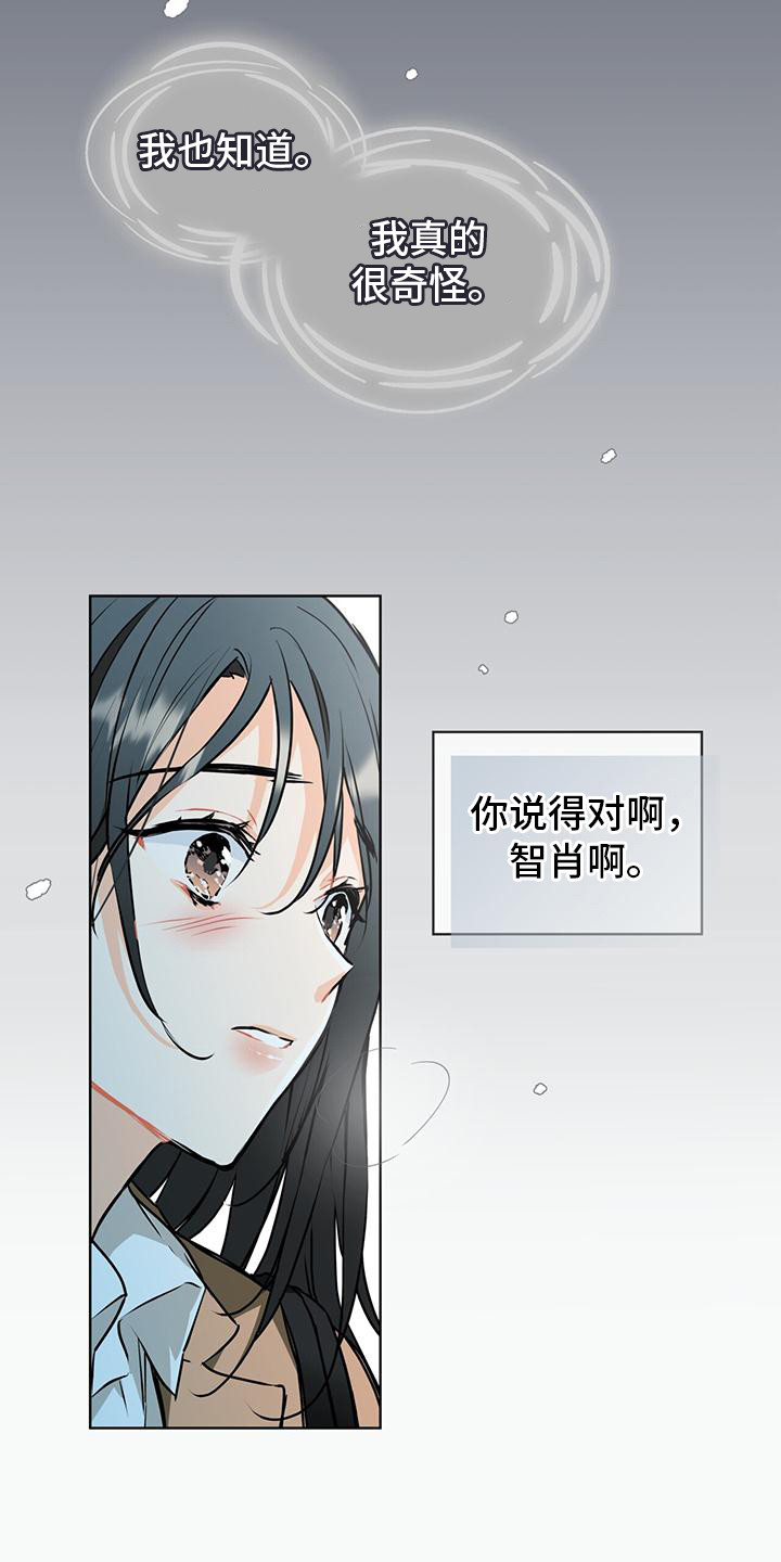 三花和老鼠漫画,第1话5图