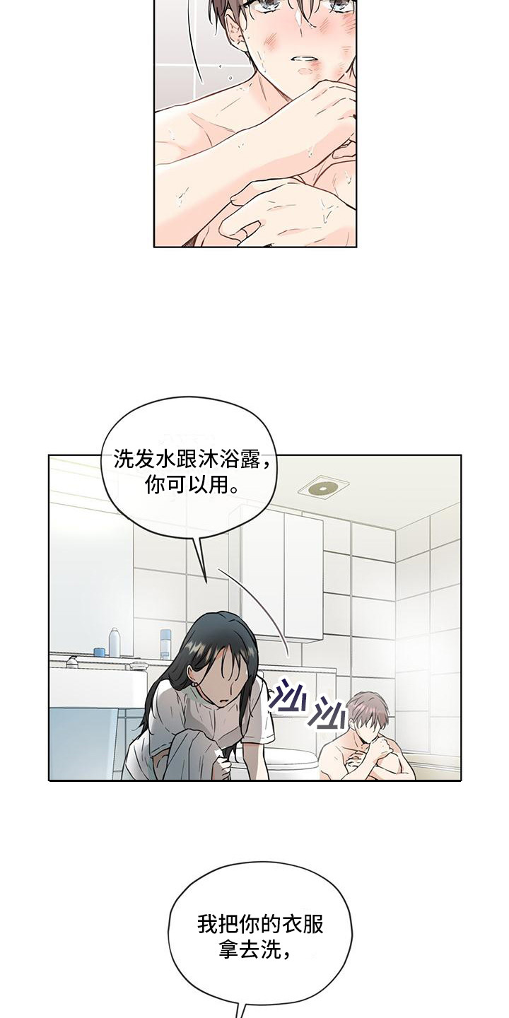 长得像老鼠的猫咪三花漫画,第6话5图