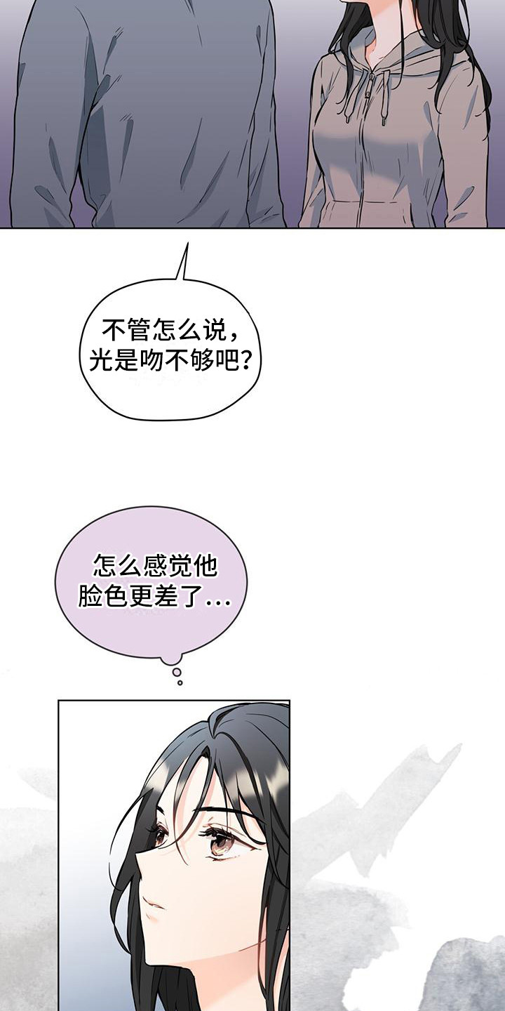 三花和老鼠漫画,第9话3图