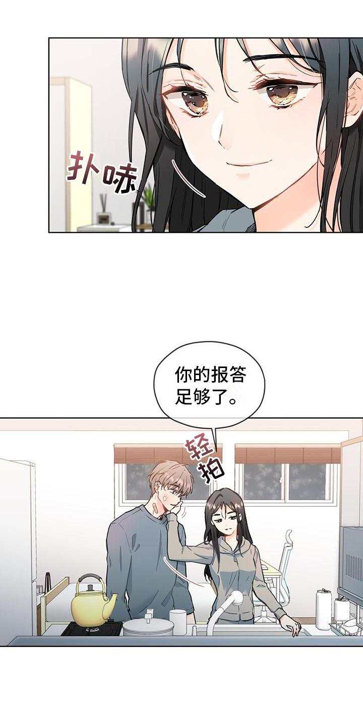 三花和老鼠漫画,第9话2图