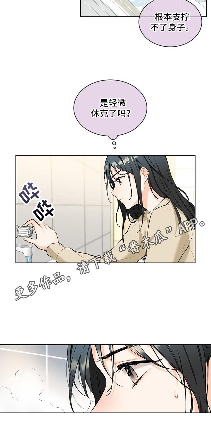 三花和老鼠漫画韩版漫画,第5话4图