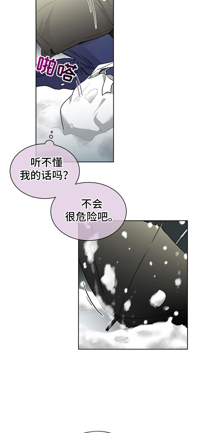 三花和老鼠漫画,第4话1图