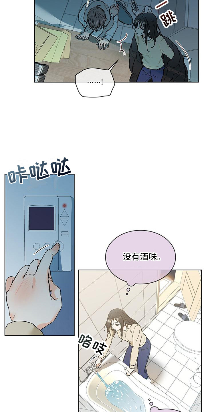 三花和老鼠漫画韩版漫画,第5话3图