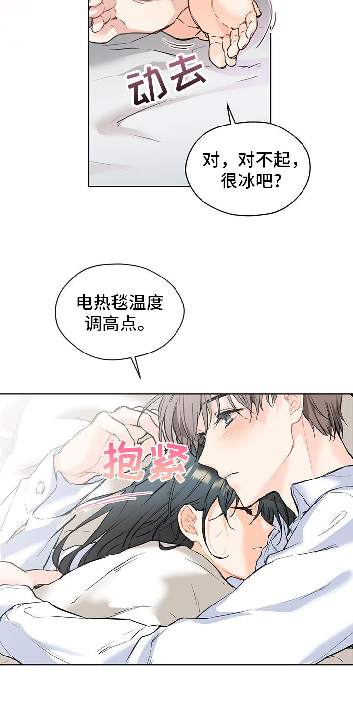 三花吃老鼠吗漫画,第2话1图