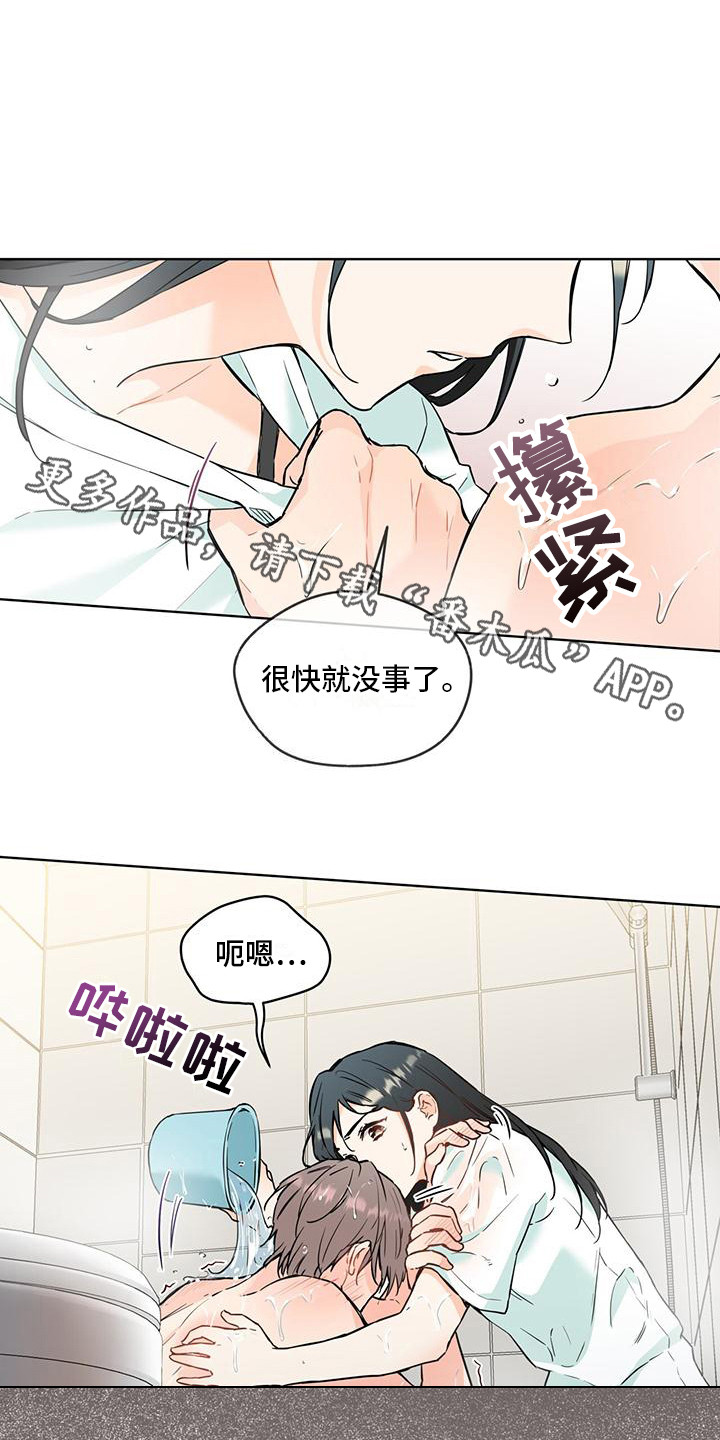 长得像老鼠的猫咪三花漫画,第6话1图