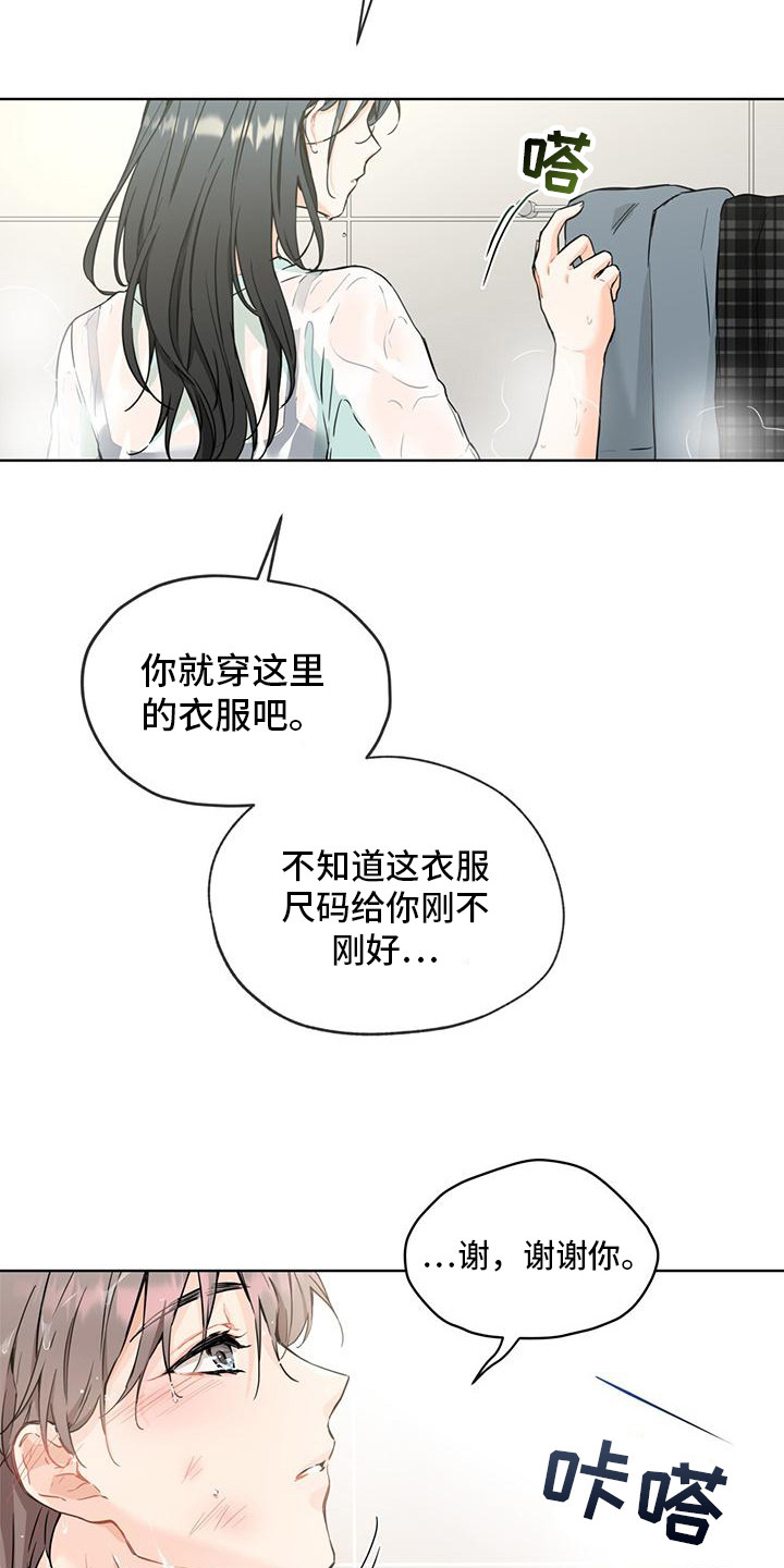 长得像老鼠的猫咪三花漫画,第6话1图