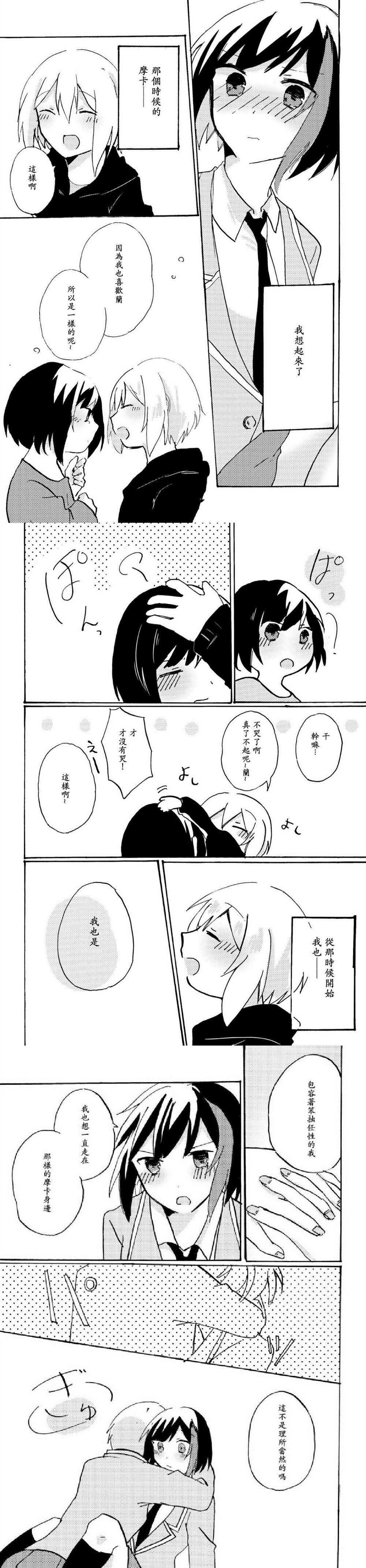 この感情に名前をつけるなら漫画,第1话3图