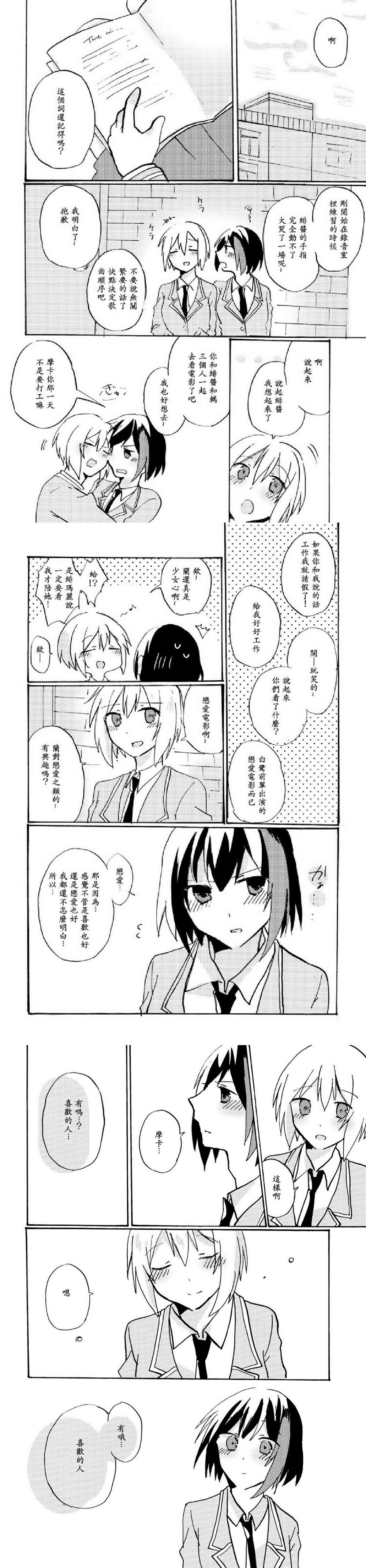 この感情に名前をつけるなら漫画,第1话5图