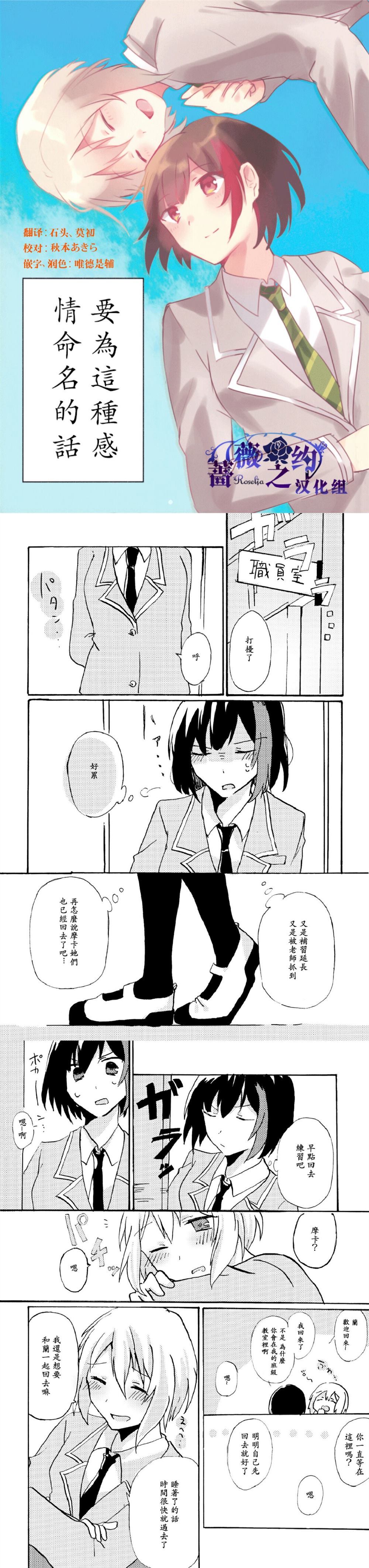 この感情に名前をつけるなら漫画,第1话1图