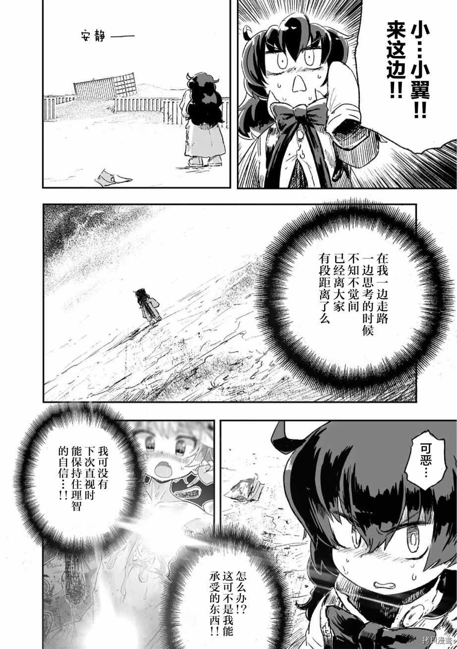 呜哇，幼女好强漫画,第8话3图