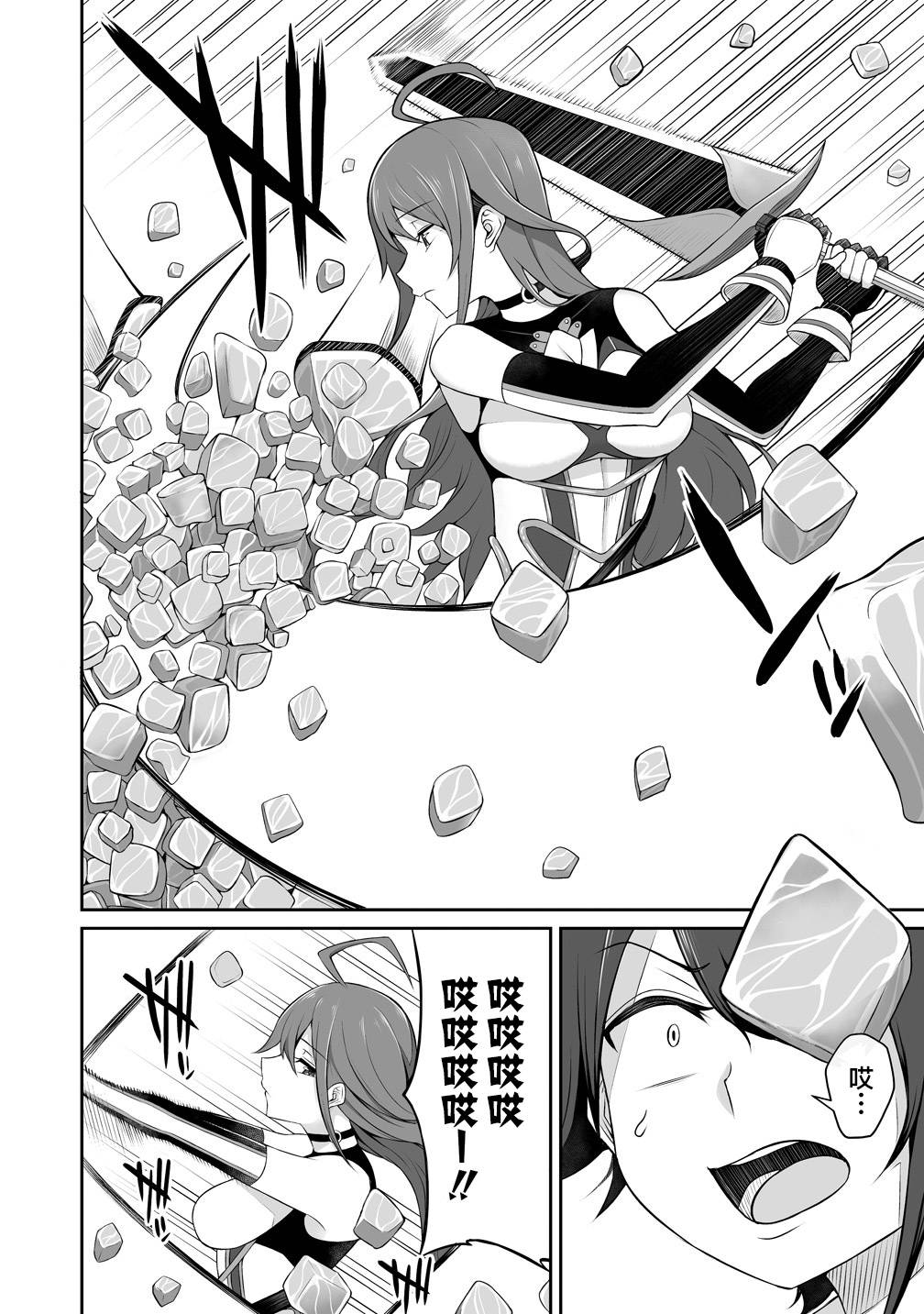 看来我的新娘是女骑士团漫画,第1话5图