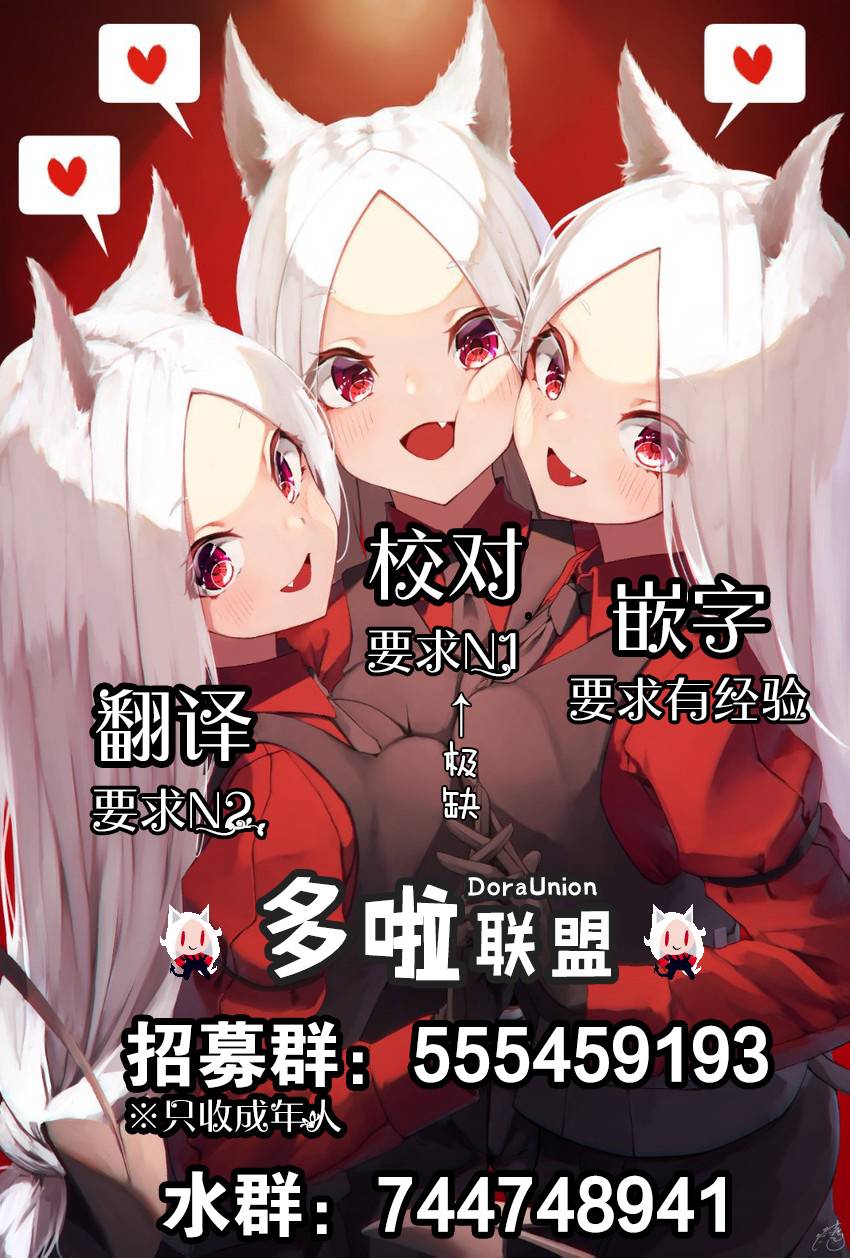 看来我的新娘是女骑士团漫画,第1话1图