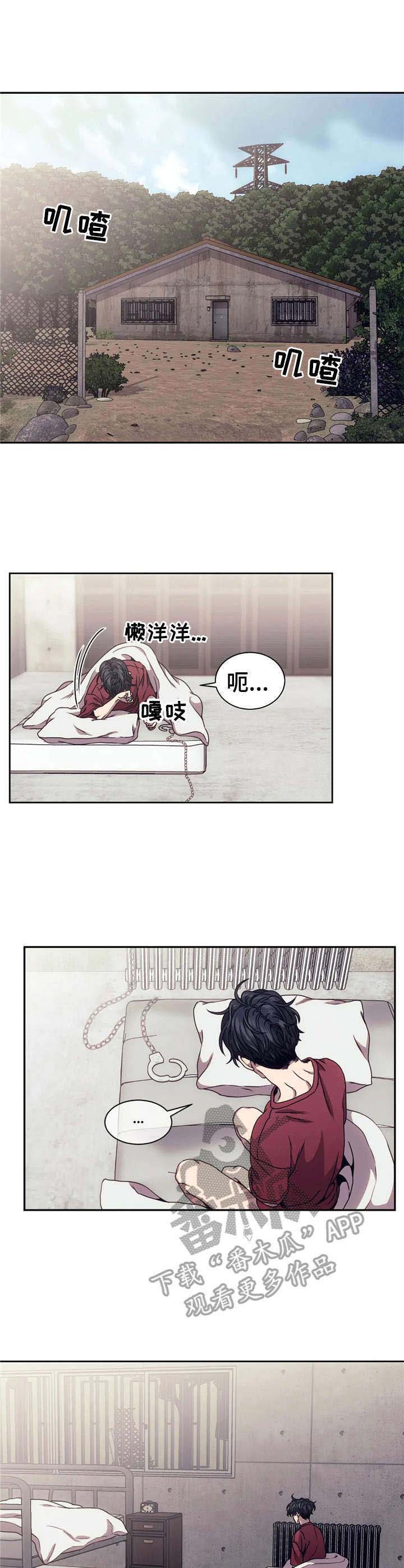 救赎之路台湾电影漫画,第10章：害怕3图