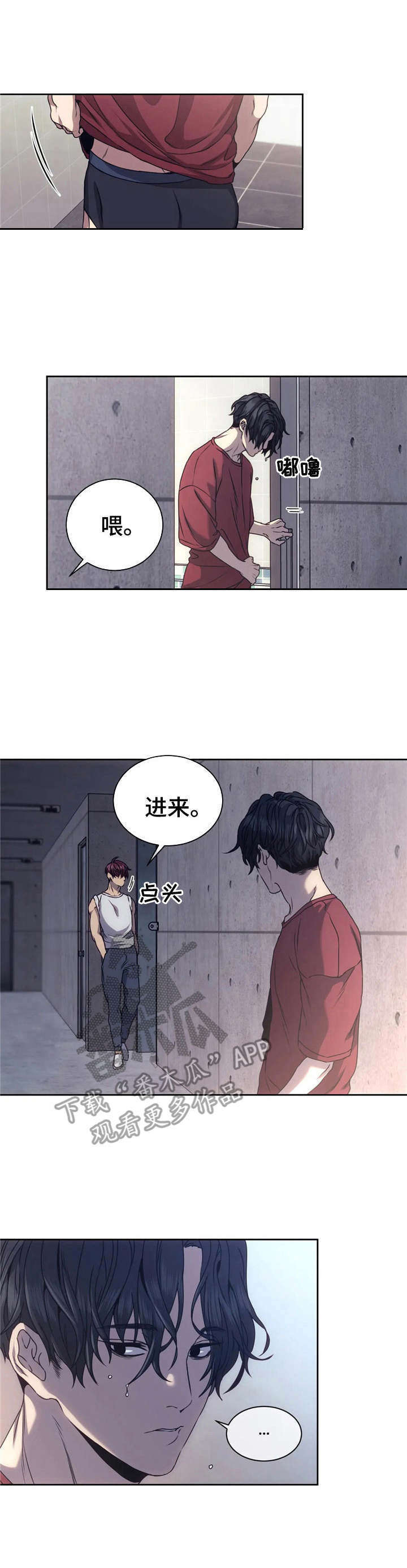 救赎之路1到100集免费观看漫画,第10章：害怕1图