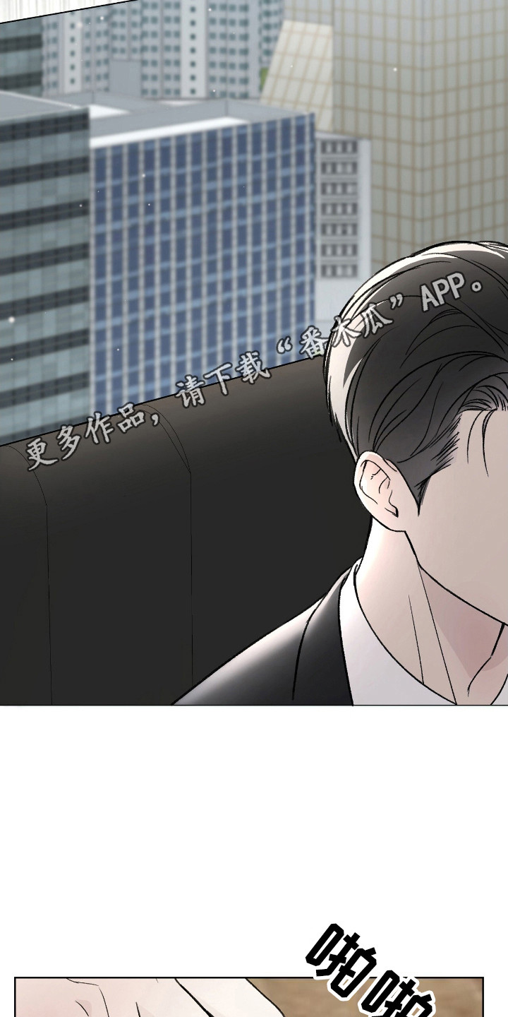 奶狗打架漫画,第1话1图