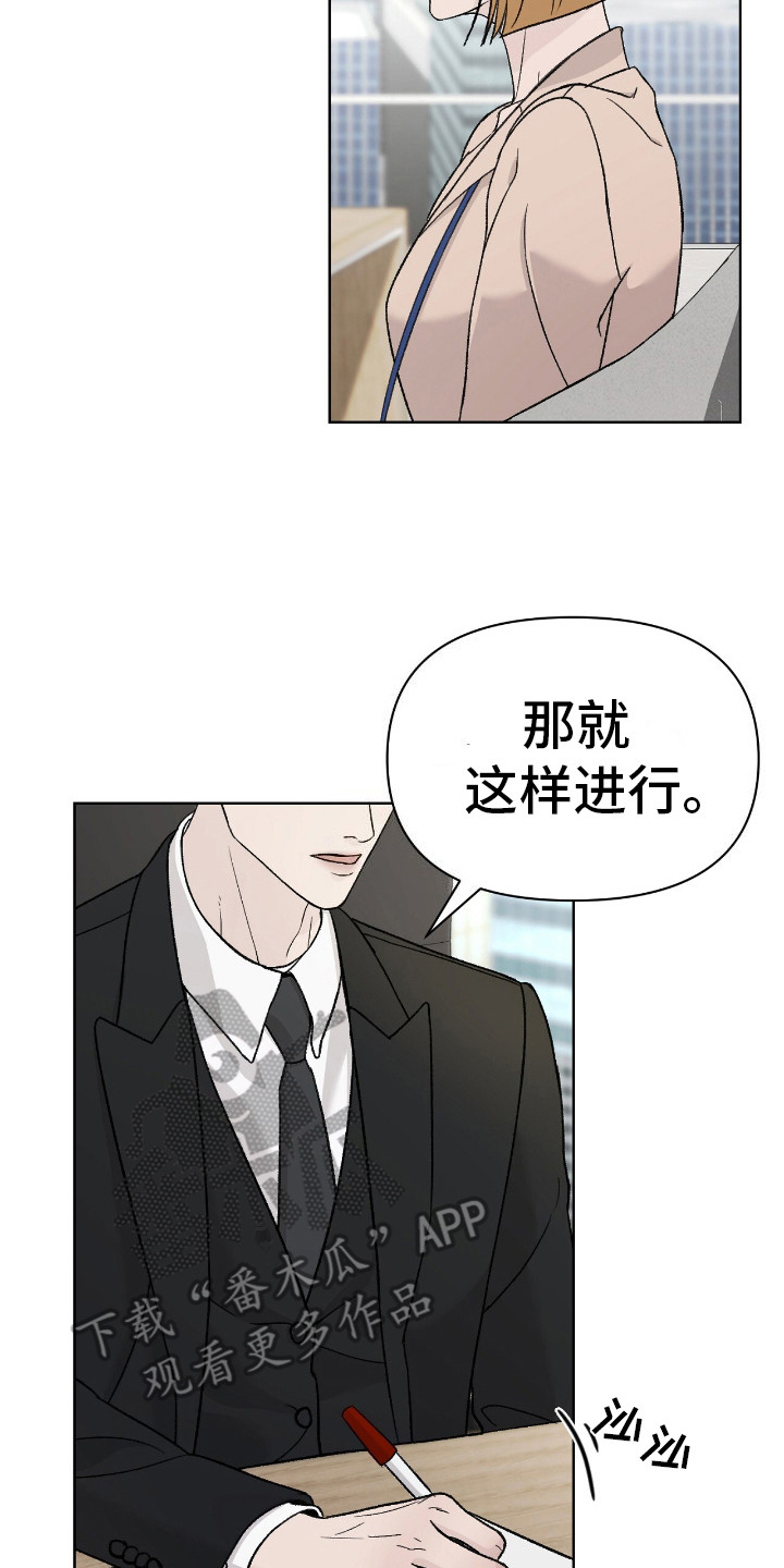 奶狗打架漫画,第1话4图