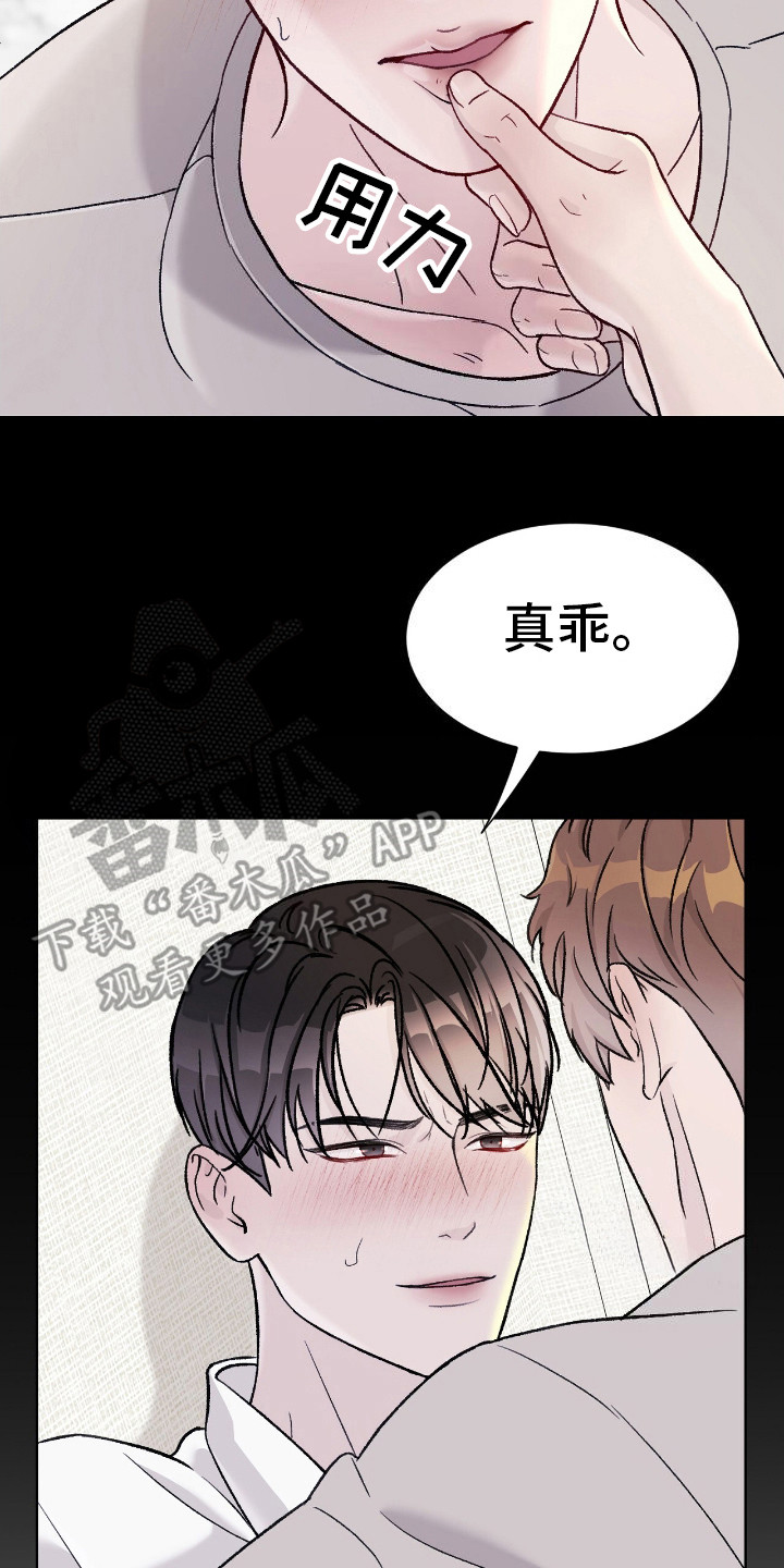 奶狗打架漫画,第1话3图