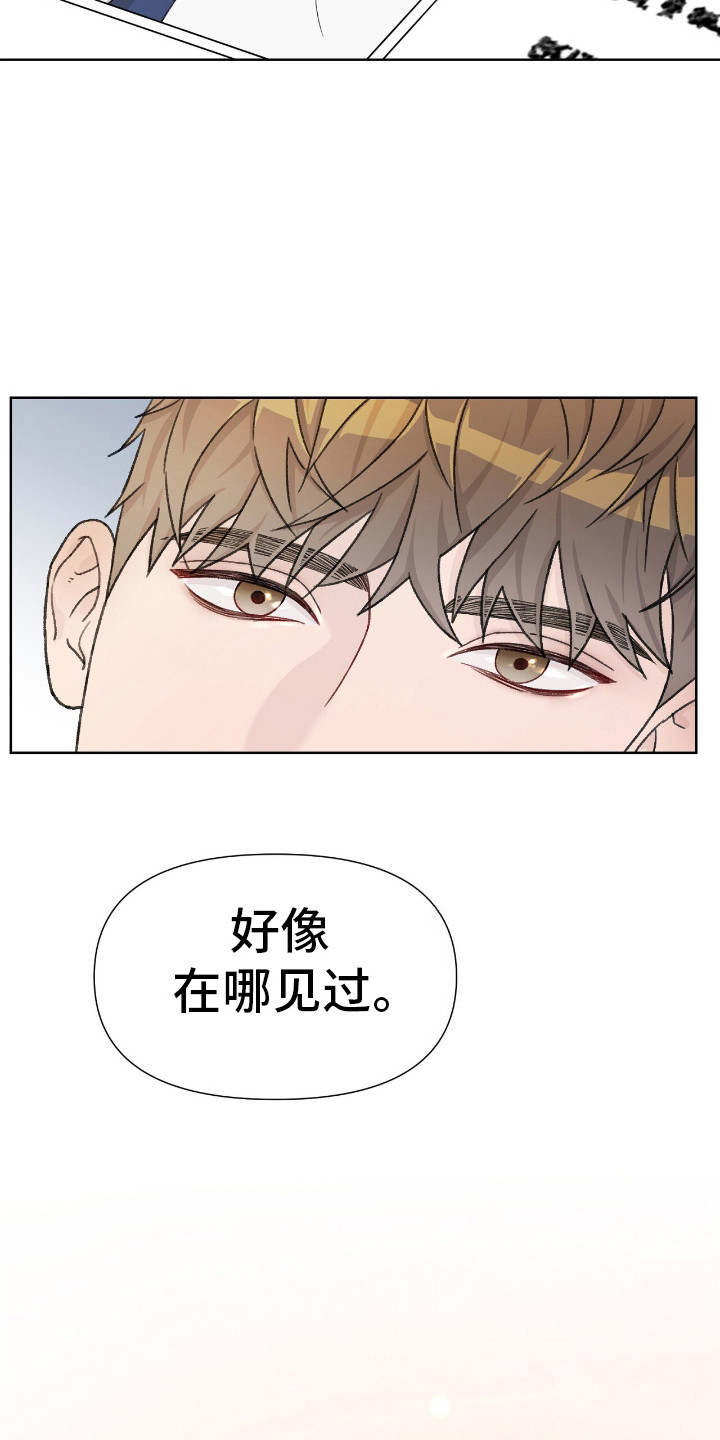 奶狗打架漫画,第1话3图