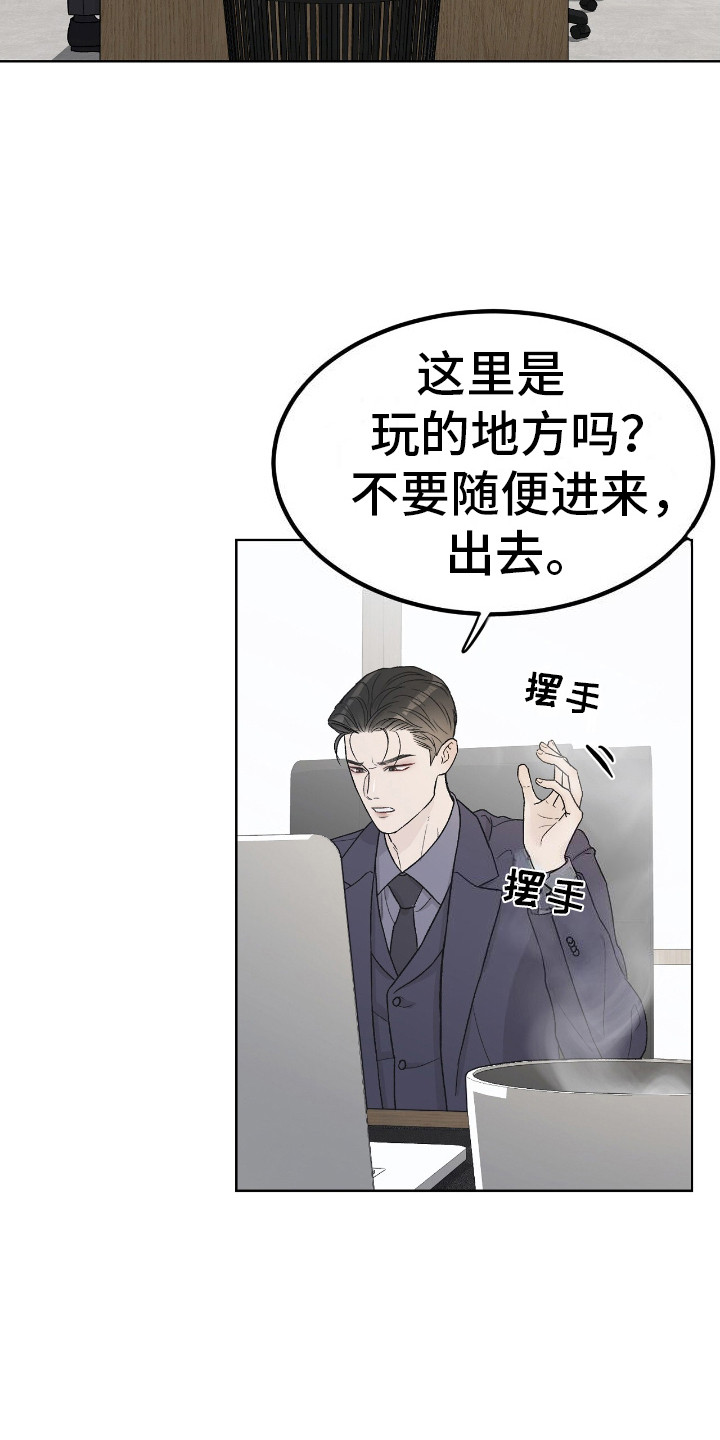 奶狗野王在线求安慰免费观看小说漫画,第9话2图