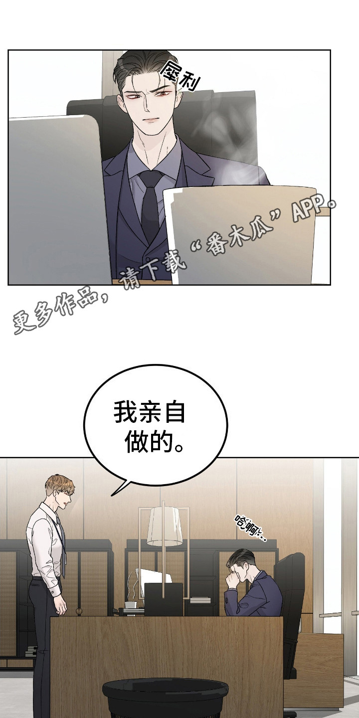 奶狗野王在线求安慰免费观看小说漫画,第9话1图