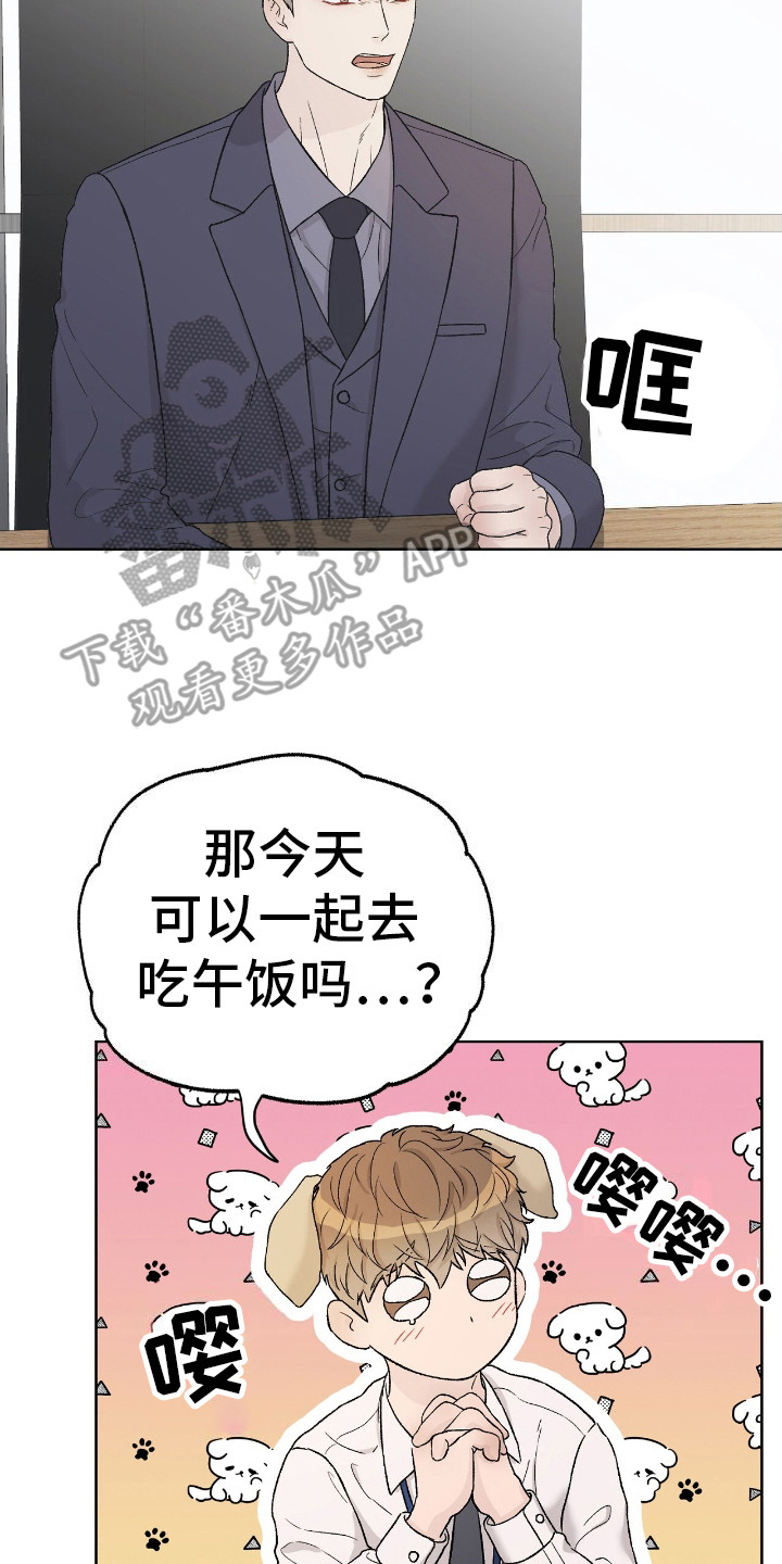 奶狗野王在线求安慰免费观看小说漫画,第9话2图