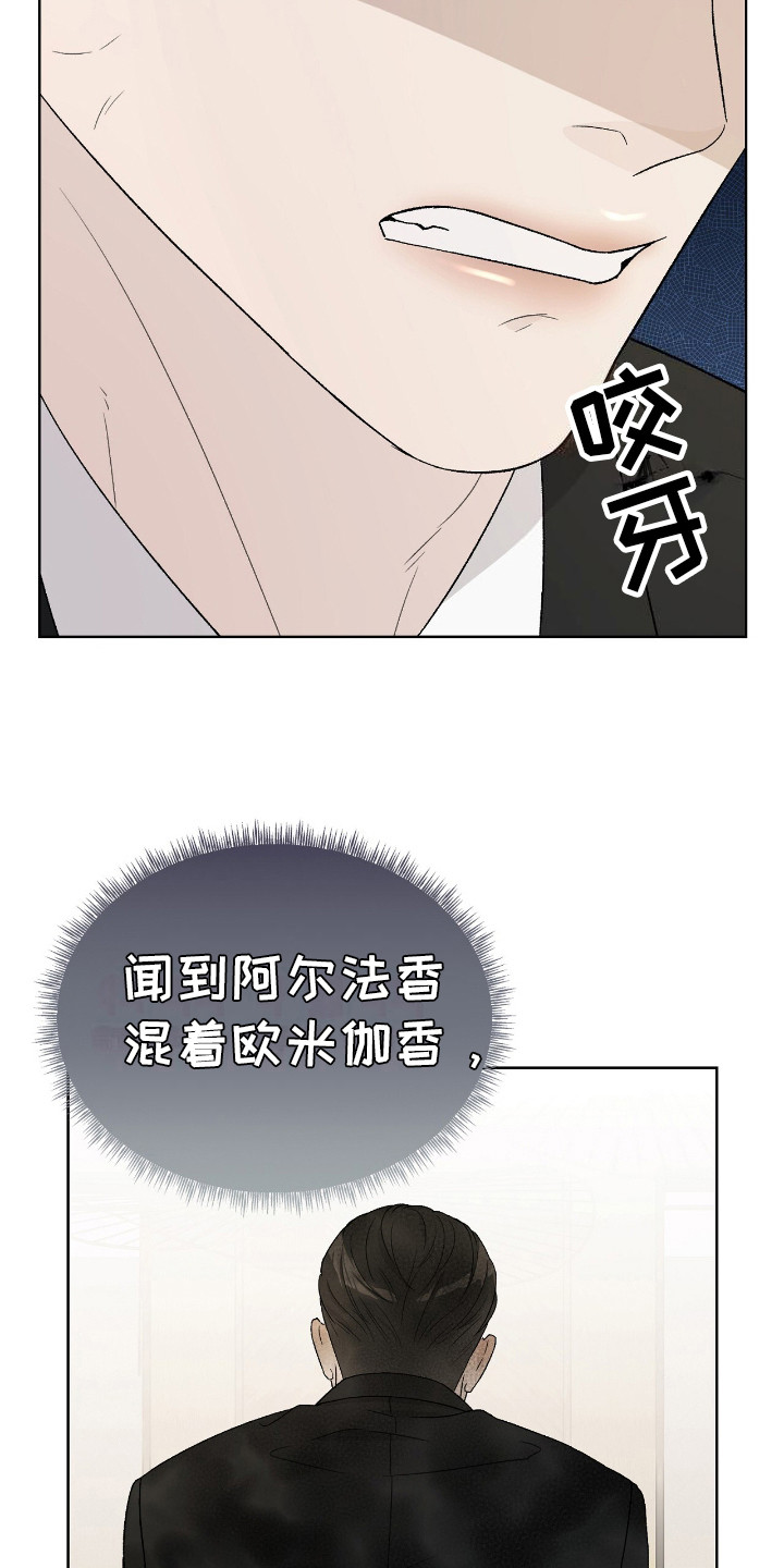 奶狗叫漫画,第5话5图