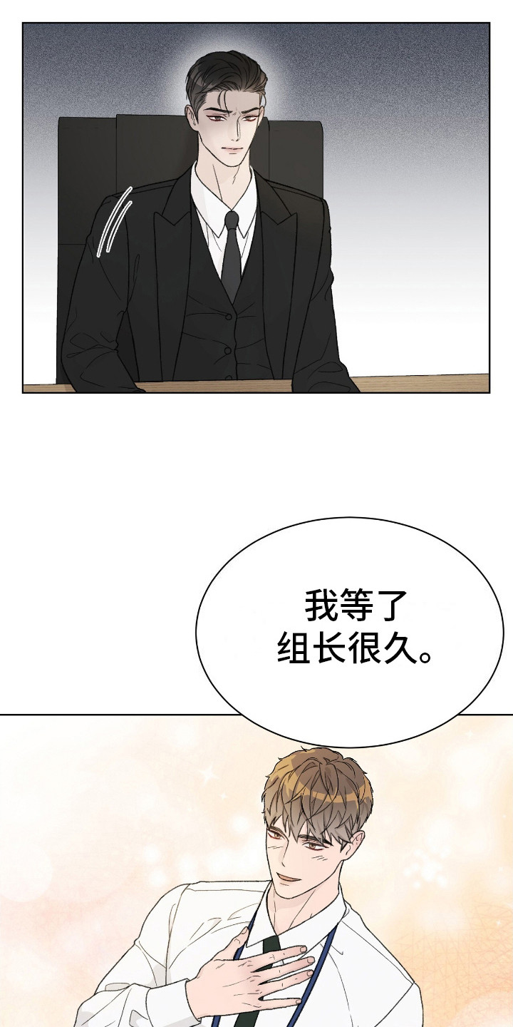 奶狗幼崽被水烫漫画,第4话4图