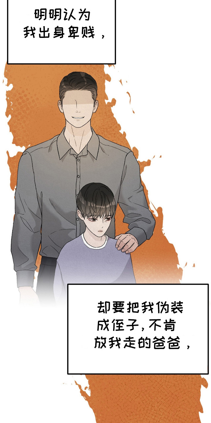 奶狗野王在线求安慰漫画,第8话4图