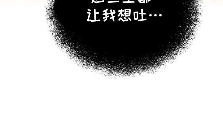 奶狗野王在线求安慰漫画,第8话2图