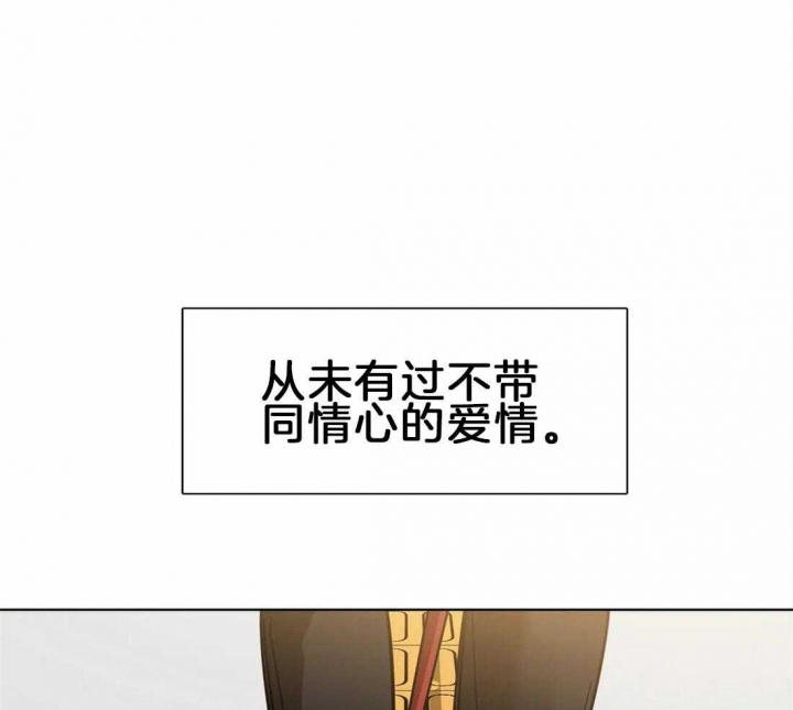 蒙眼游戏漫画,第11话5图