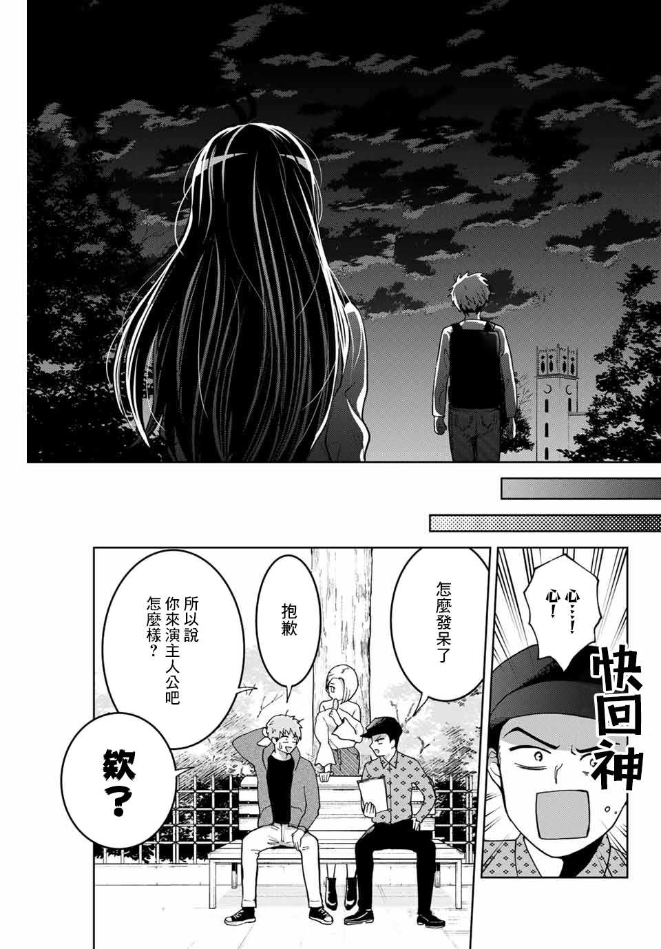 我们放弃了繁衍漫画,第10话5图