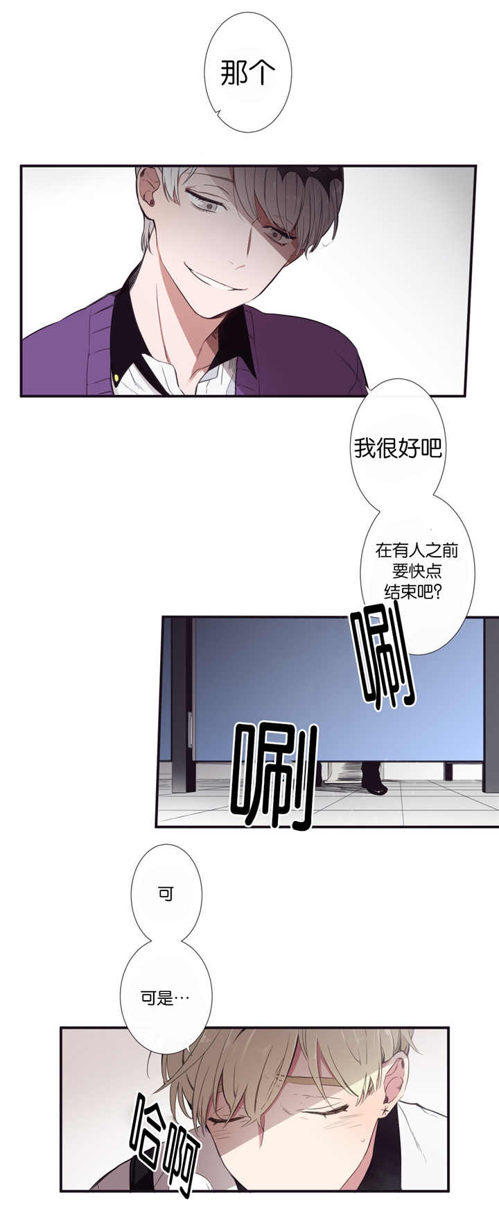 天堂地府浪漫部漫画,第11话3图