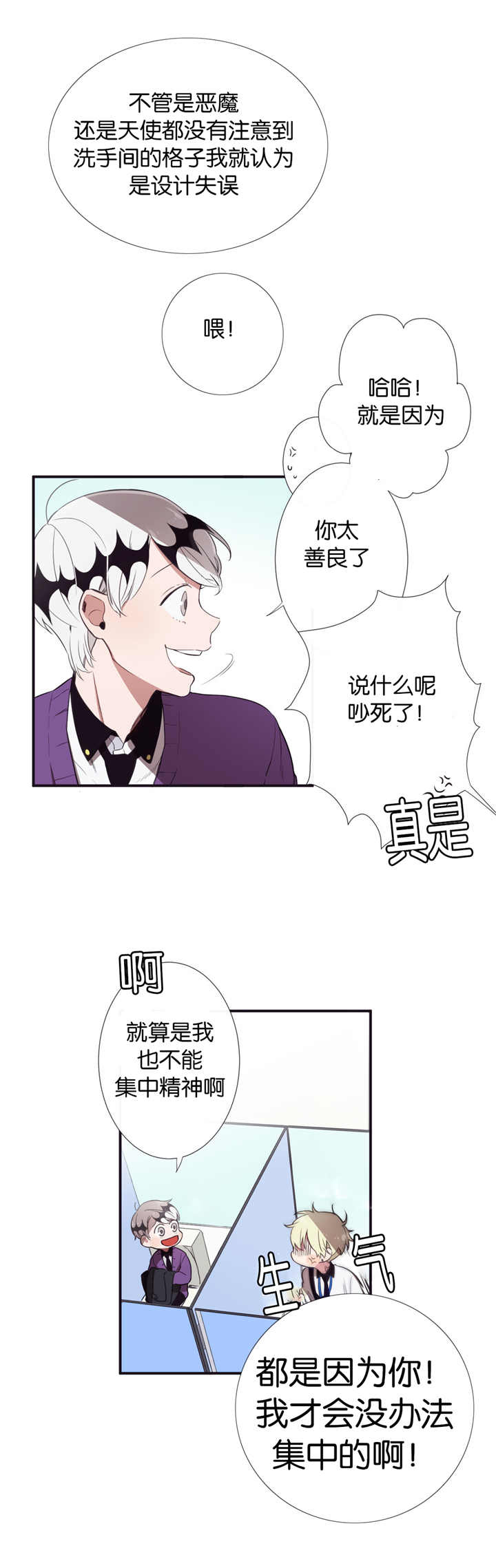 天堂地府浪漫部漫画,第11话1图