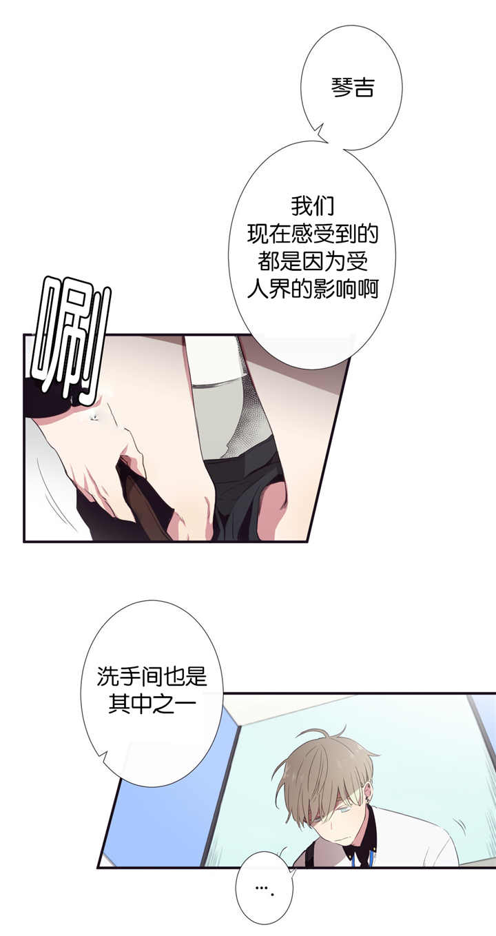 天堂地府浪漫部漫画,第11话5图