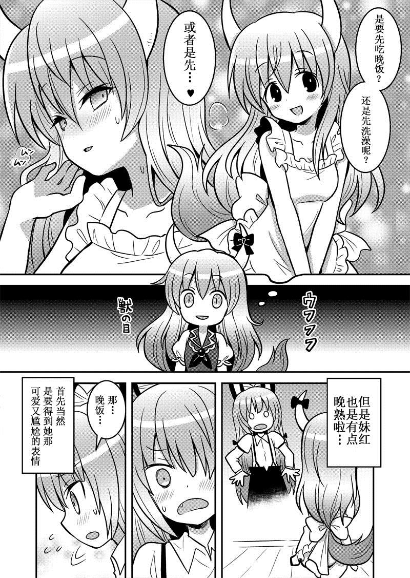 少女收藏品样品漫画,第1话5图