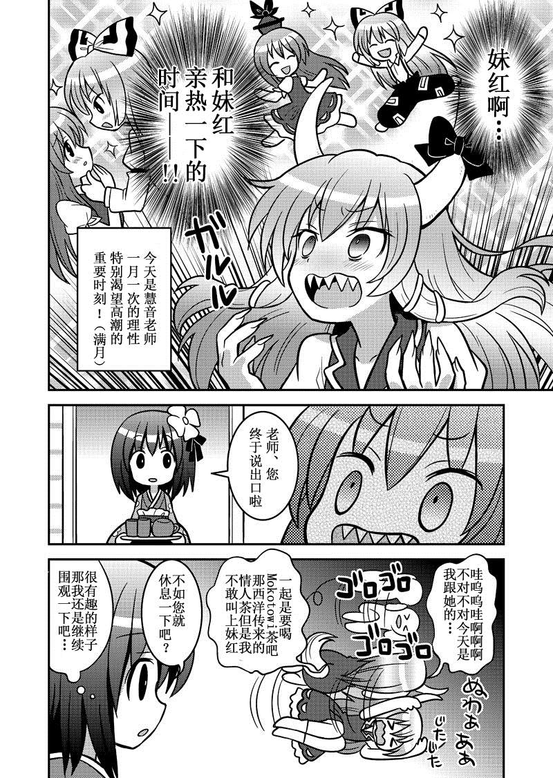 少女收藏品样品漫画,第1话3图