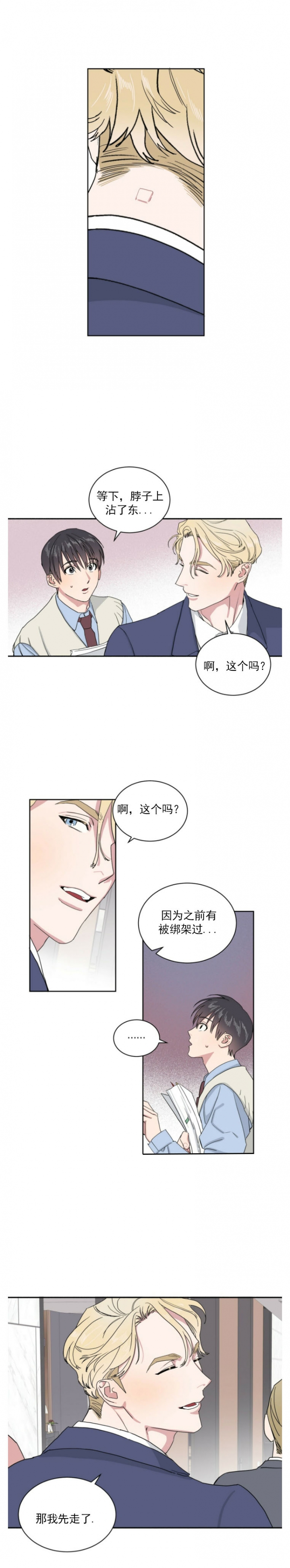 苏联种马漫画,第5话1图