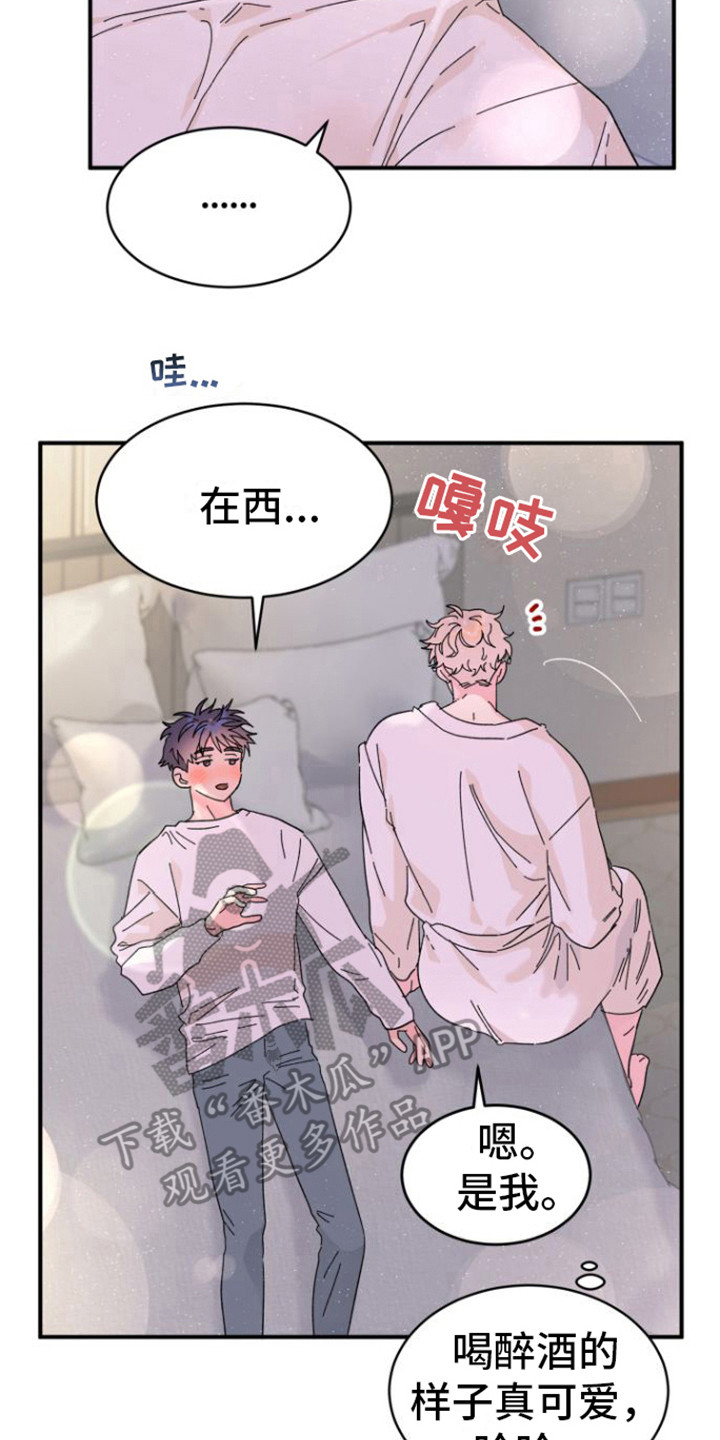 爱是心之所向漫画,第4话2图