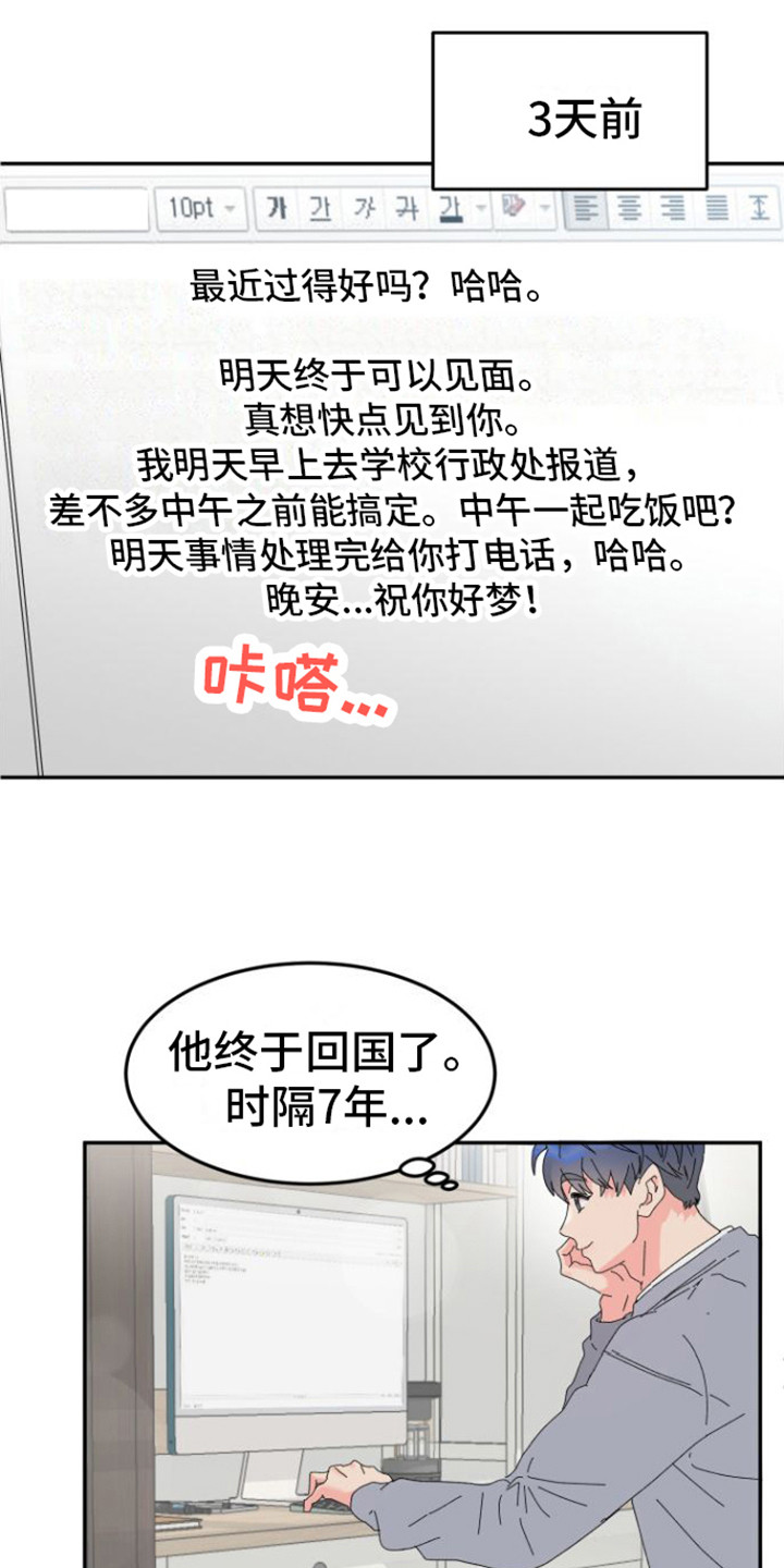 爱是心之所向泰剧漫画,第1话5图