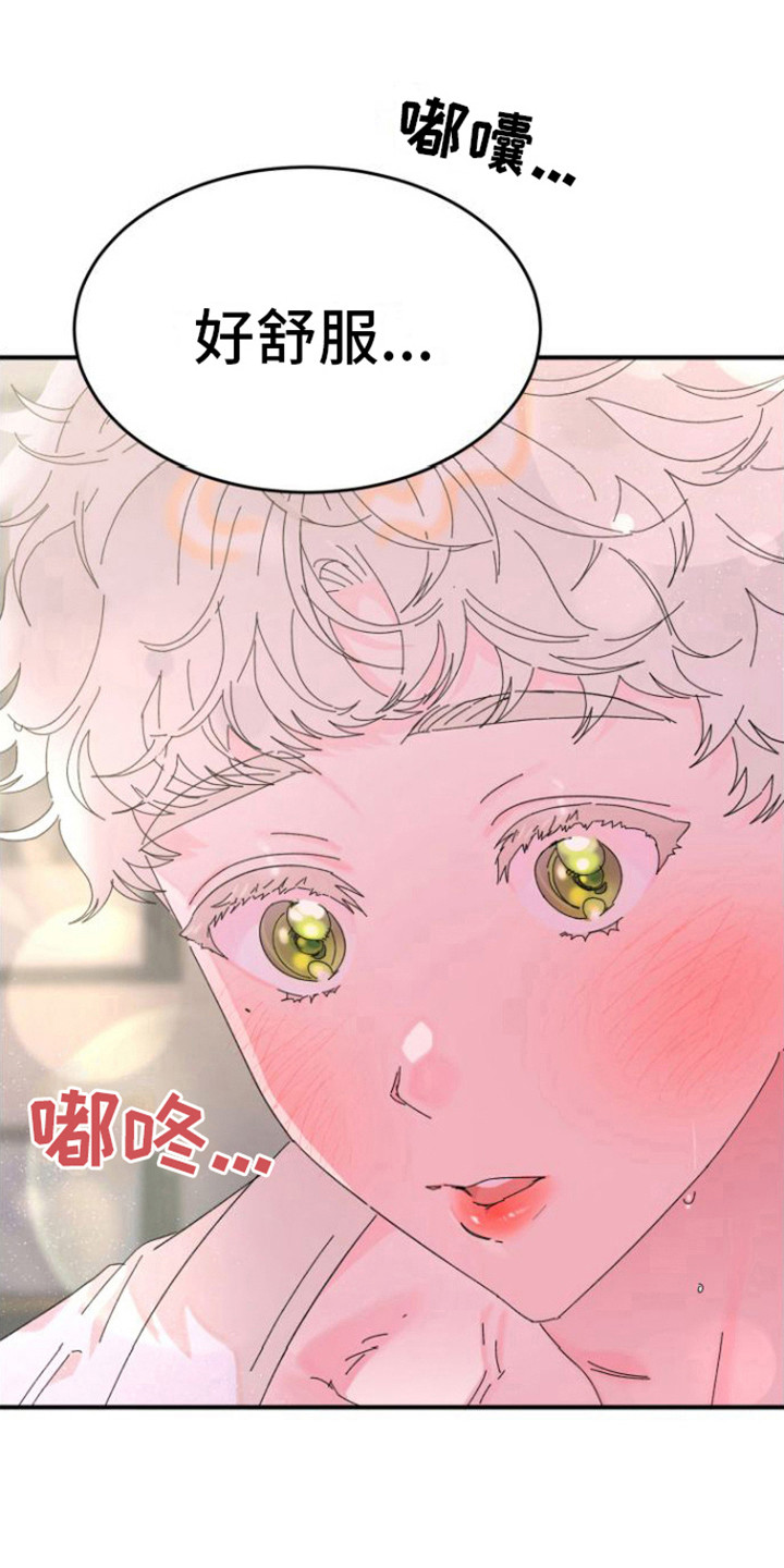 爱是心之所向艾琳漫画,第5话1图