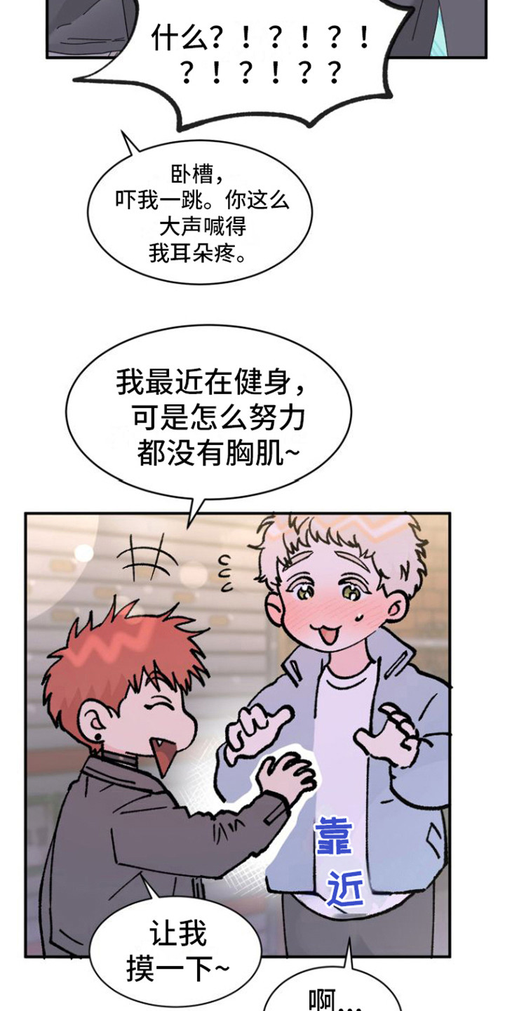 爱是心之所向泰剧漫画,第4话4图