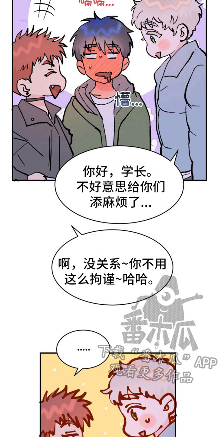 爱是心之所向泰剧漫画,第4话2图