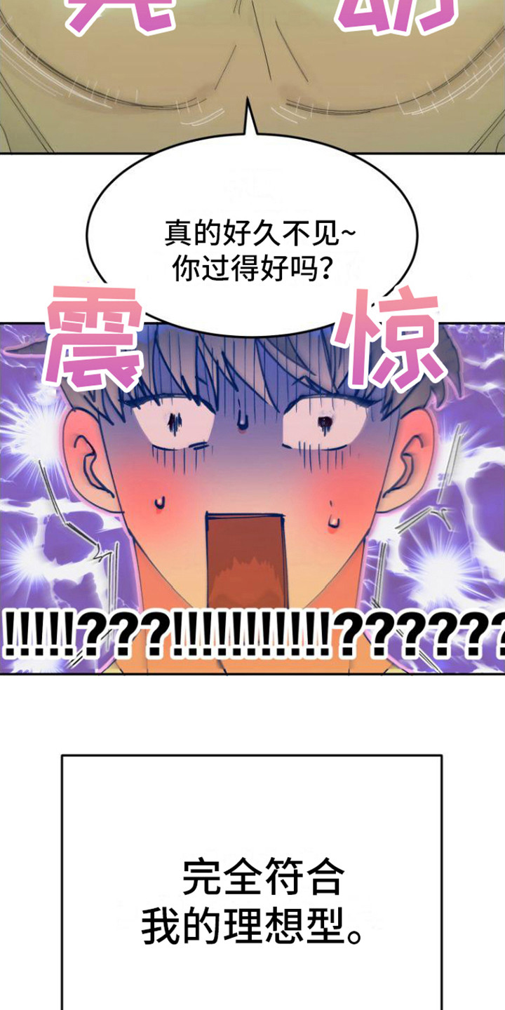 爱是心之所向漫画双男主漫画,第1话3图