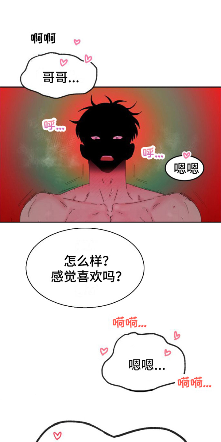 爱是心之所向泰剧漫画,第1话1图