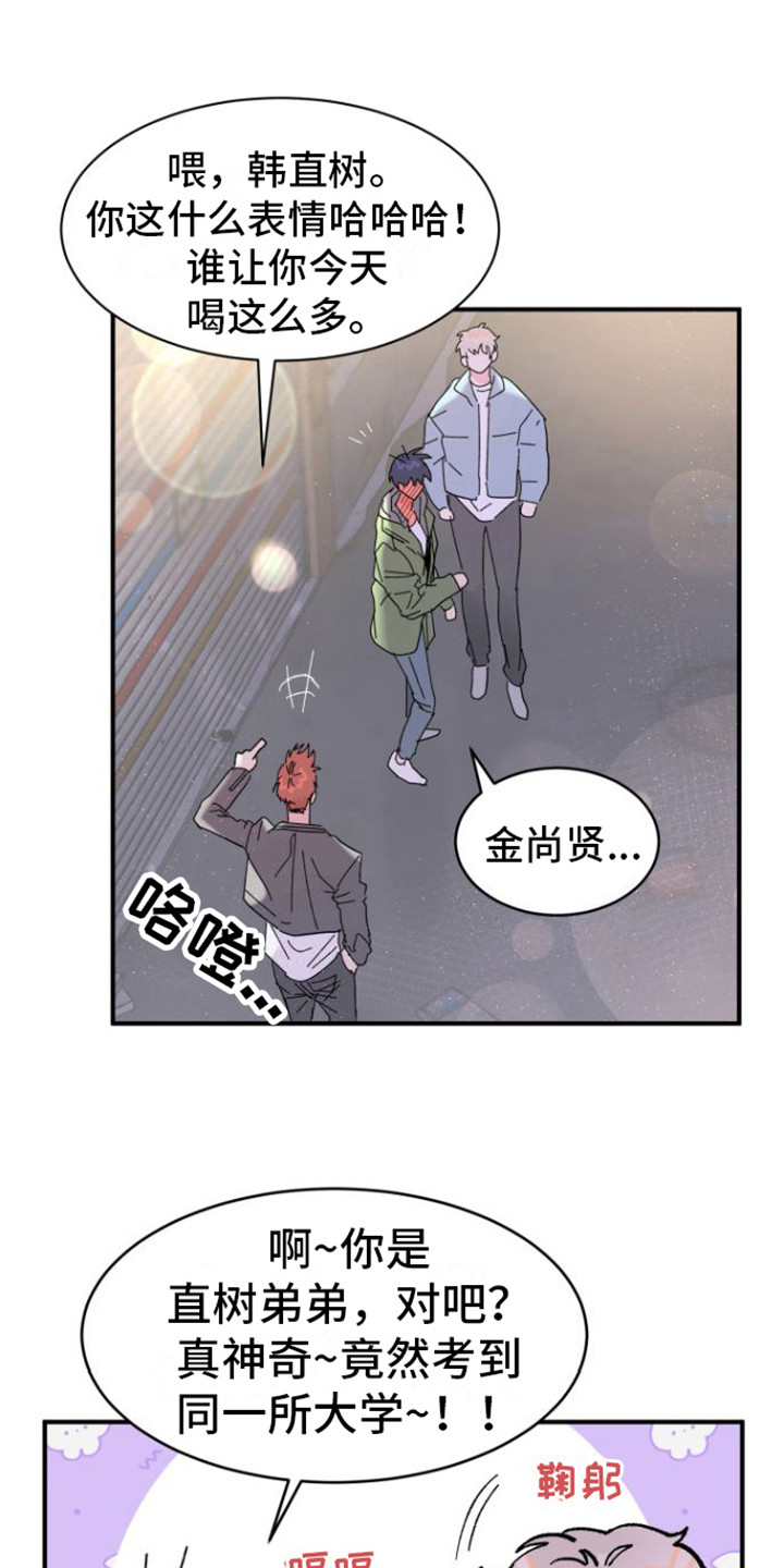 爱是心之所向泰剧漫画,第4话1图