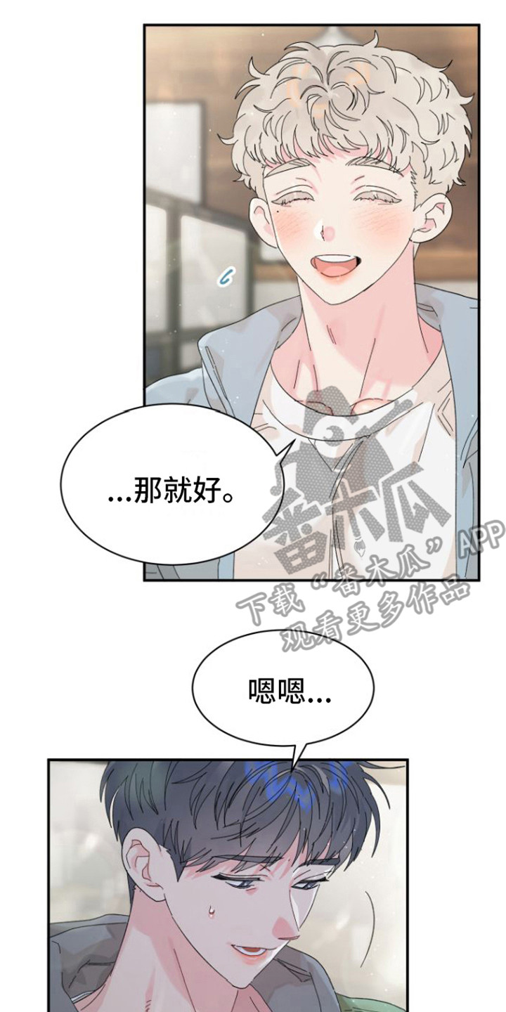 爱是心之所向泰剧漫画,第7话2图