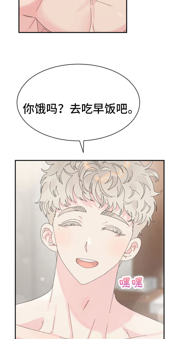 爱是心之所向是什么意思漫画,第6话3图