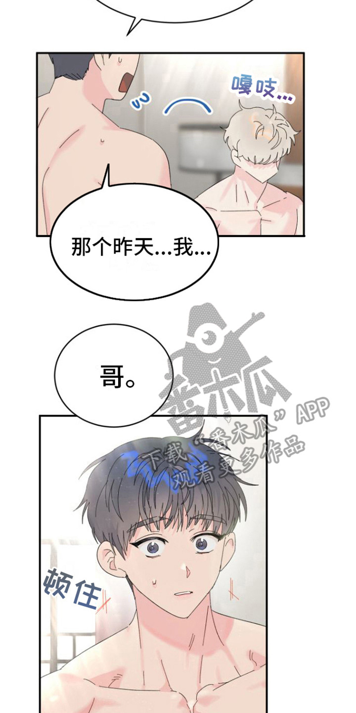 爱是心之所向是什么意思漫画,第6话2图