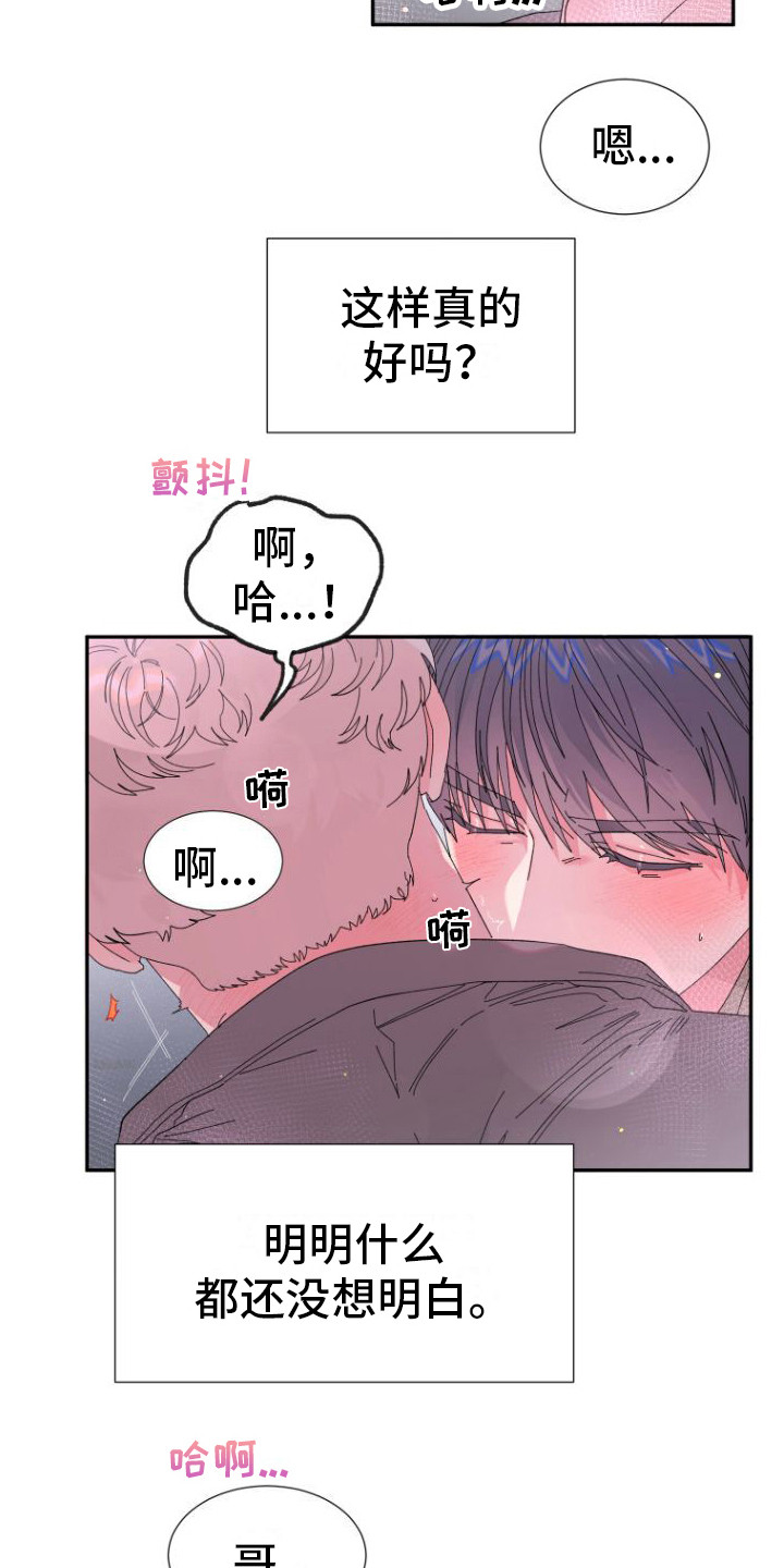 爱是心之所向漫画,第10话3图