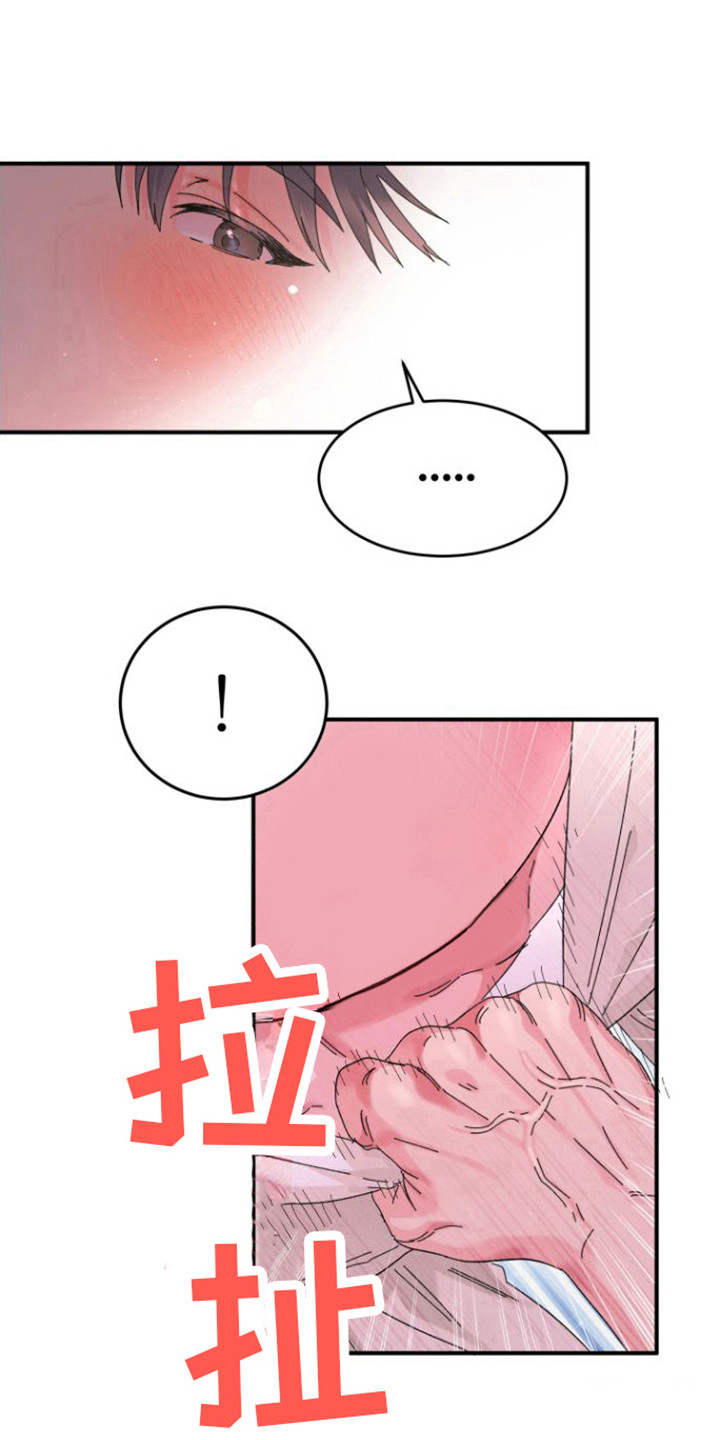 爱是心之所向漫画,第4话5图